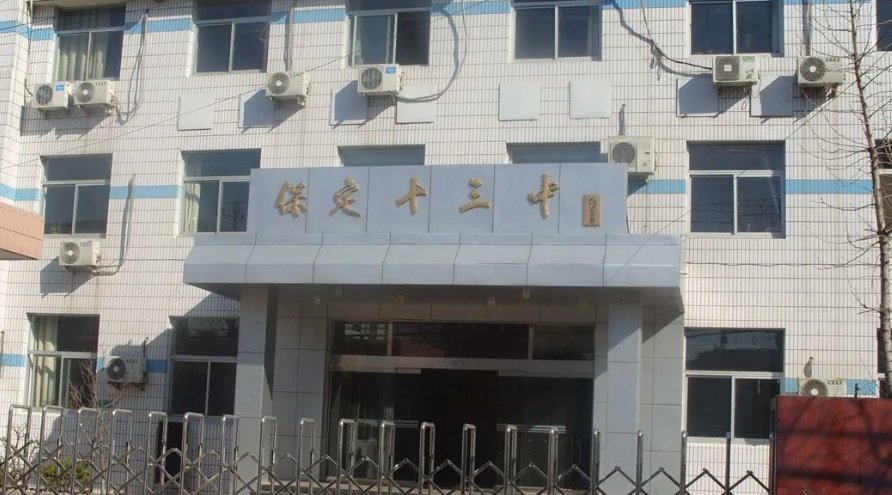 保定最好私立初中排名榜