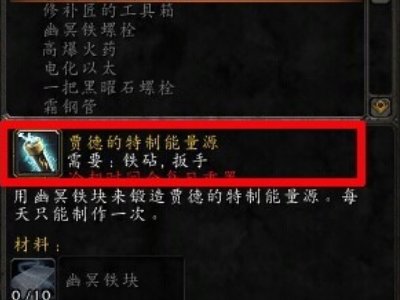 魔兽世界1.12-5.48版飞天瞬移加速辅助工具