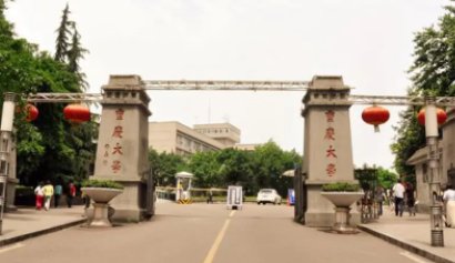重庆大学考研分数线？