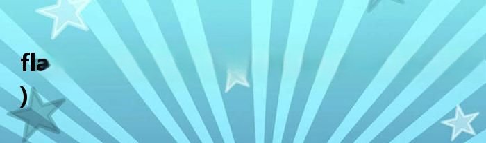 flash activex异常怎么办(flash activex官网)