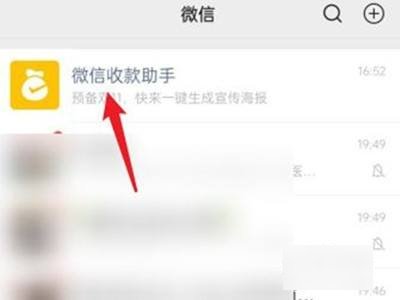 微信怎么积分？