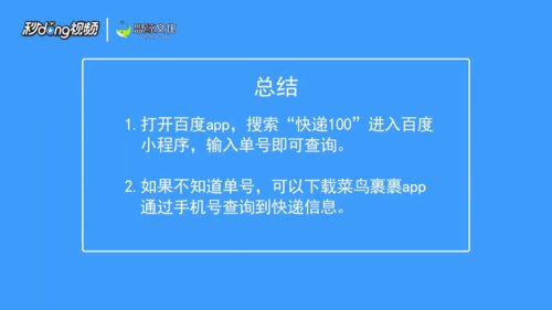 请帮我查询一下我的快递到哪了