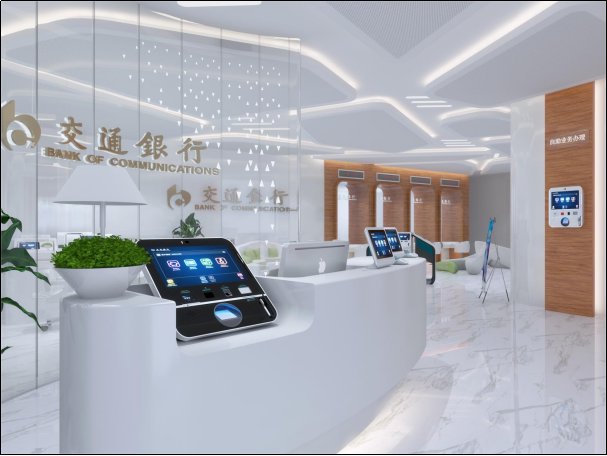 中秋节银行上班营业吗