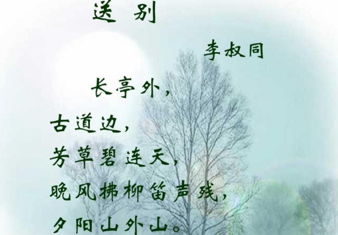 弘一法师的音乐作品