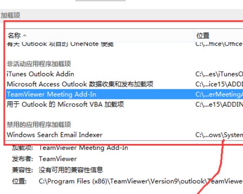 OUTLOOK错误代码0x800c0000f怎么办？