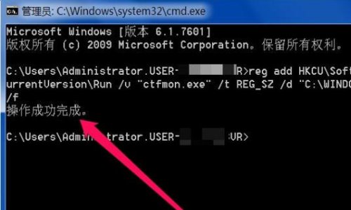 电脑怎样恢复输入法（ctfmon）启动项