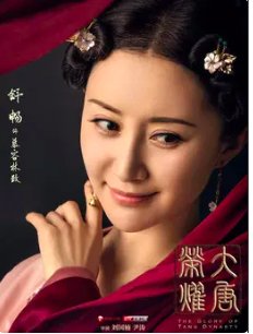 大唐荣耀演员表