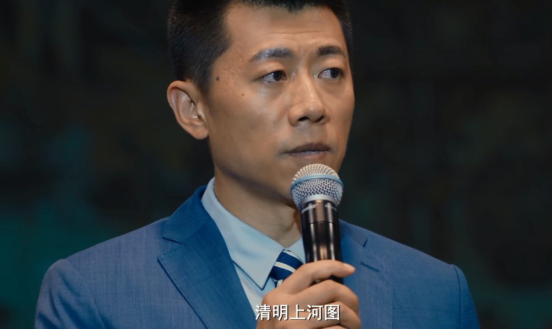 《古董局中局2》中老朝奉是如何露出真面目？