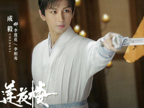 原著李莲花结局