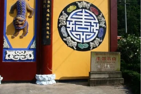 酆都城是什么意思