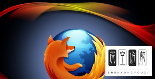 火狐浏览器怎么样，火狐浏览器优缺点