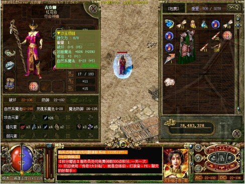 单机版传奇3的游戏说明