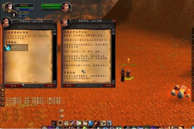 魔兽世界灵巧妙表任务