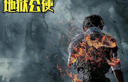 韩剧《地狱公使》有哪些细思极恐的细节?