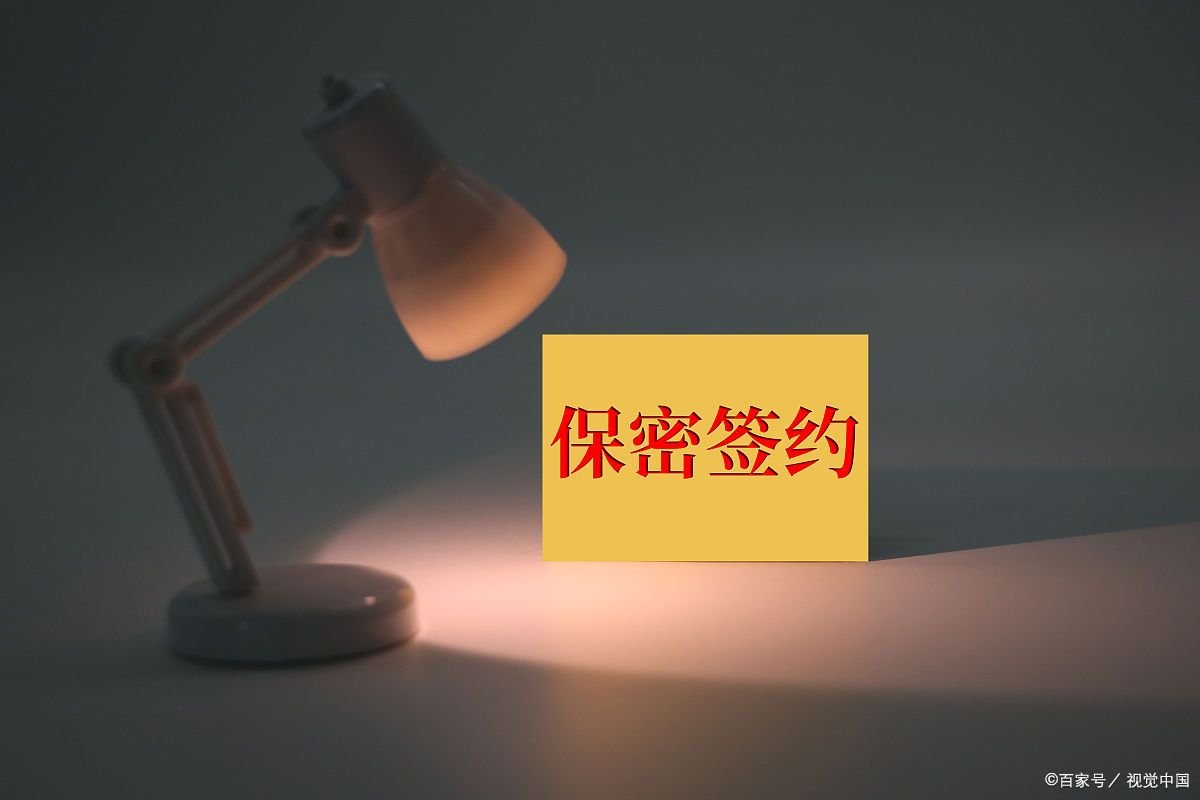 涉密人员不得在社交媒体发布什么及相关人员的什么不使用什么注册个人账号