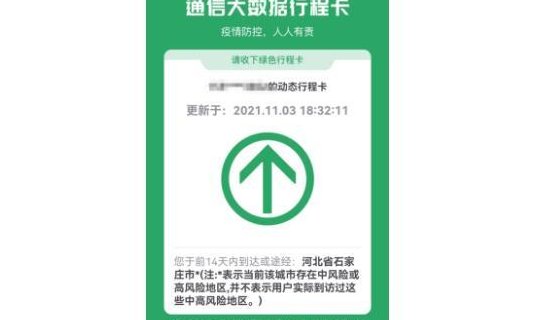 怎么让行程码不显示去过的地方