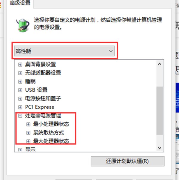 CPU风扇转速怎么调?