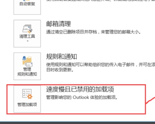 OUTLOOK错误代码0x800c0000f怎么办？