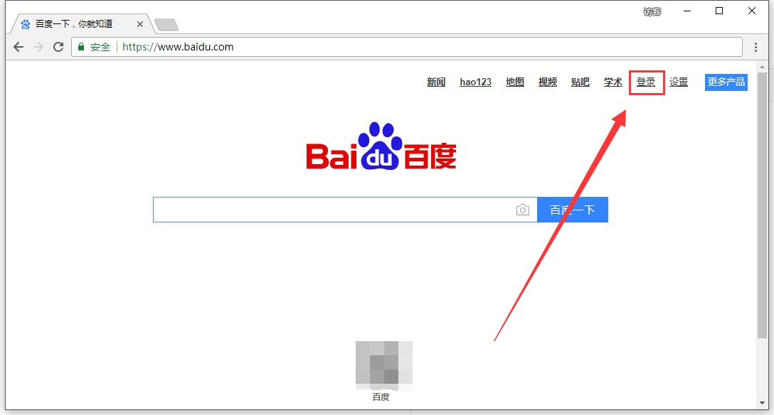 百家号怎么登录？