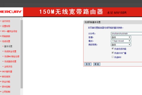 怎么开启WiFi的wds功能,就是WiFi桥接
