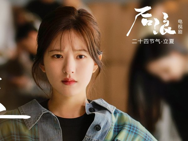 赵露思演的全部电视剧