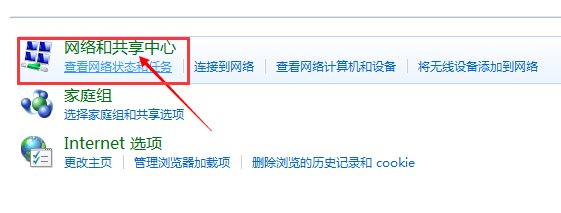 笔记本电脑如何共享wifi