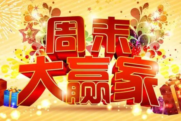 什么是淘宝大赢家？