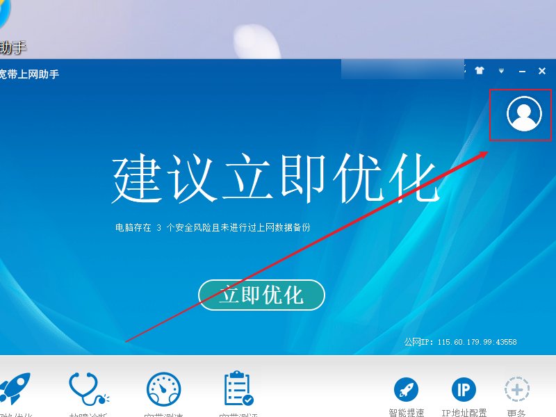 电信宽带测速在哪里查看？