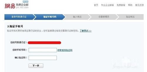 怎么建立一个企业邮箱，用于招联金融和提额？