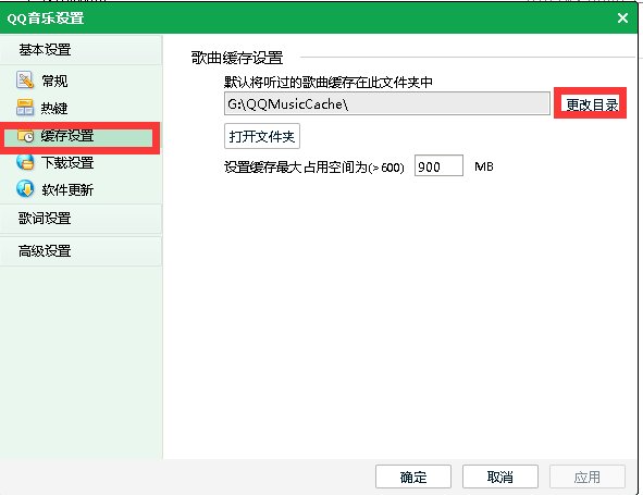 QQ装在E盘了为什么QQMusicCache 老是缓存在F盘