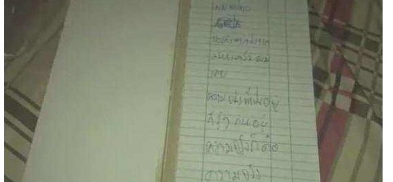 男子丢彩票后做了什么？