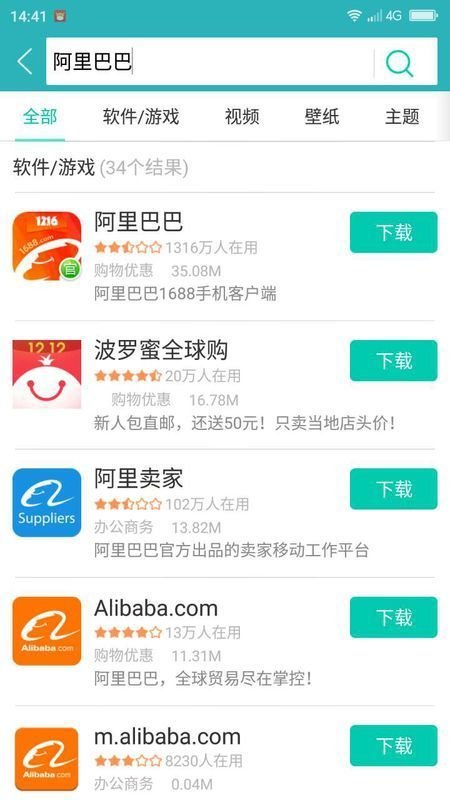 手机怎么登录阿里巴巴网站