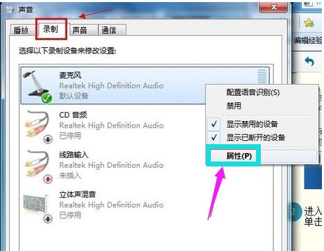 win10系统麦克风检测有声音但是YY和游戏里说话没有声音？