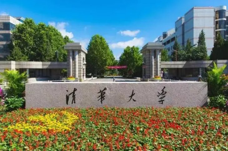 清华大学校长是什么行政级别