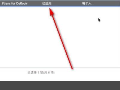 如何用outlook打开owa邮箱
