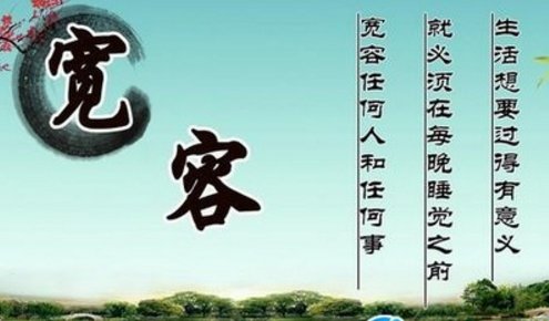 宽容与纵容的区别？