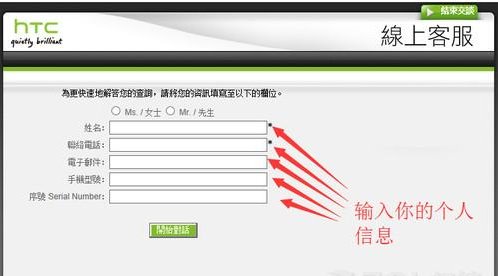 怎样查询htc手机是否全新及产地和版本