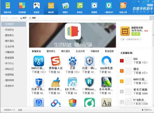 用电脑怎么给谷歌手机安软件