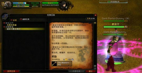 魔兽世界KLZ和禁魔监狱的门钥匙任务在哪接？