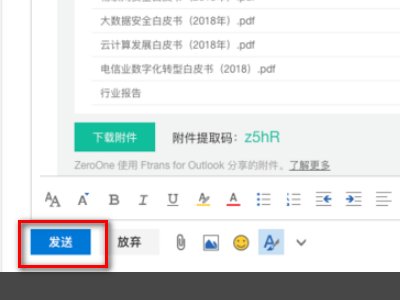 如何用outlook打开owa邮箱