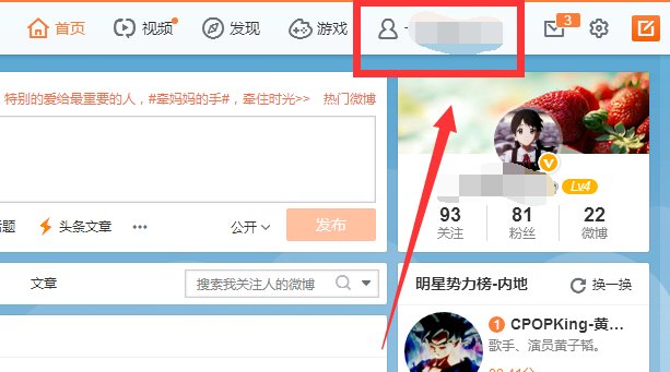 怎么快速批量删除微博？