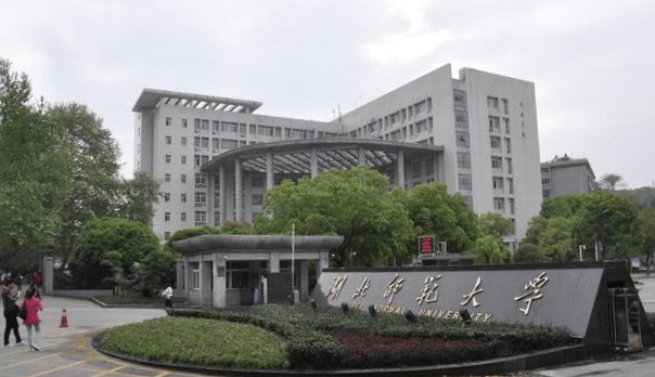湖北师范大学文理学院学费2023
