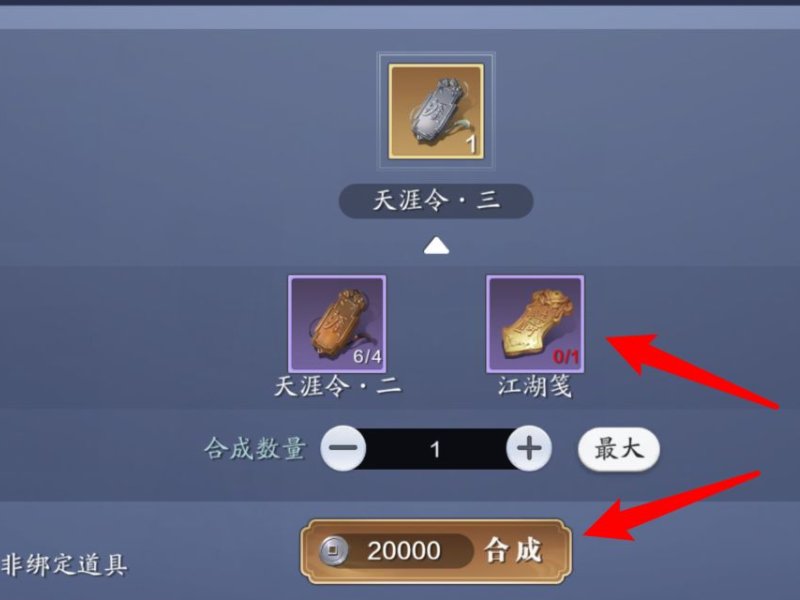 《天涯明月刀》手游头衔升级所需牌子怎么获得？