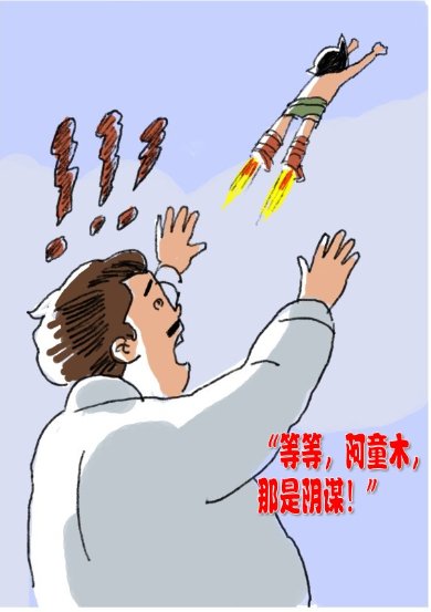 天马博士的介绍