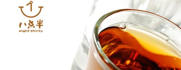 八点半的英语怎么说？