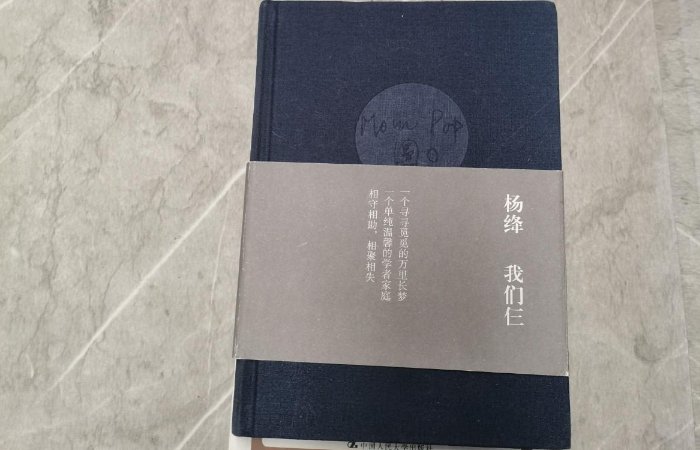 杨绛先生的代表作品