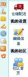 淘宝网 社区怎么进？