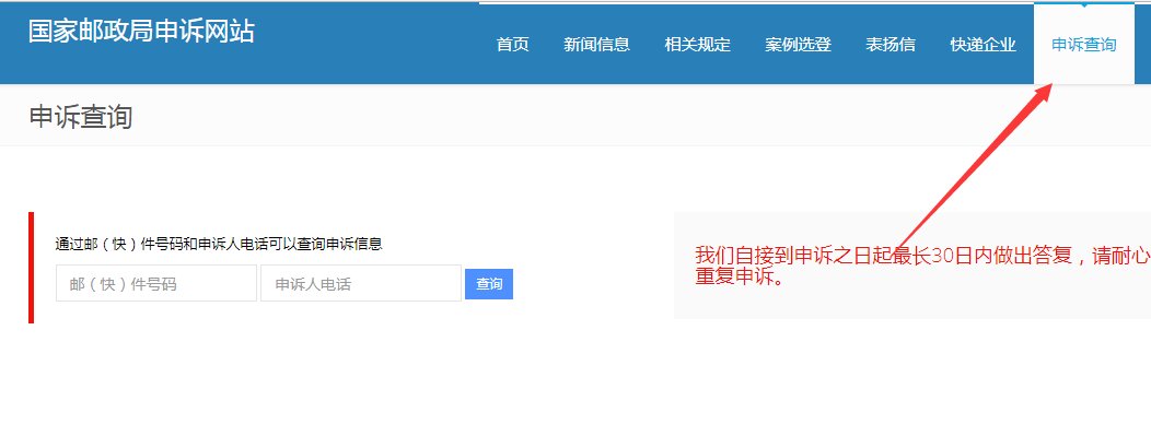 EMS投诉电话是多少？