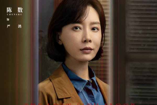 消失的十一层主演是谁