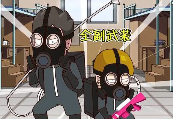 全副武装的意思